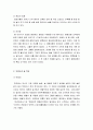 [일상생활사] 술의 시작과 우리나라 술의 역사, 누룩의 개념과 종류, 주막역사와 조선시대 주점형태, 금주령의 목적과 금주령의 차별 3페이지