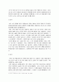 [일상생활사] 술의 시작과 우리나라 술의 역사, 누룩의 개념과 종류, 주막역사와 조선시대 주점형태, 금주령의 목적과 금주령의 차별 5페이지