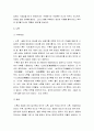 [일상생활사] 술의 시작과 우리나라 술의 역사, 누룩의 개념과 종류, 주막역사와 조선시대 주점형태, 금주령의 목적과 금주령의 차별 6페이지