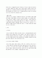[일상생활사] 술의 시작과 우리나라 술의 역사, 누룩의 개념과 종류, 주막역사와 조선시대 주점형태, 금주령의 목적과 금주령의 차별 7페이지