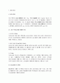 [일상생활사] 차와 커피의 역사 - 차의 어원과 우리나라에 전래된 역사 및 고려시대와 조선시대의 차문화, 커피의 어원과 전래과정 및 시대에 따른 커피문화의 변화 2페이지
