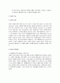 [일상생활사] 차와 커피의 역사 - 차의 어원과 우리나라에 전래된 역사 및 고려시대와 조선시대의 차문화, 커피의 어원과 전래과정 및 시대에 따른 커피문화의 변화 5페이지