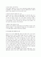 [일상생활사] 차와 커피의 역사 - 차의 어원과 우리나라에 전래된 역사 및 고려시대와 조선시대의 차문화, 커피의 어원과 전래과정 및 시대에 따른 커피문화의 변화 6페이지