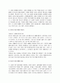[일상생활사] 차와 커피의 역사 - 차의 어원과 우리나라에 전래된 역사 및 고려시대와 조선시대의 차문화, 커피의 어원과 전래과정 및 시대에 따른 커피문화의 변화 7페이지