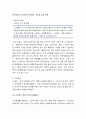 [일상생활사] 차와 커피의 역사 - 차의 어원과 우리나라에 전래된 역사 및 고려시대와 조선시대의 차문화, 커피의 어원과 전래과정 및 시대에 따른 커피문화의 변화 10페이지