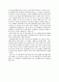 [일상생활사] 담배에 대한 이해 - 담배의 어원과 원산지 및 전파과정, 조선의 담배 문화와 일제 시대의 담배 및 식민지부터 1970년대의 담배 광고 9페이지