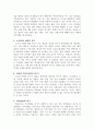매슬로우의 욕구체계이론 2페이지