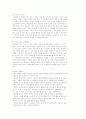 교사,  영유아간 상호작용의 실제 [보육교사] 2페이지