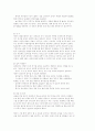 교사,  영유아간 상호작용의 실제 [보육교사] 3페이지