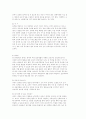 교사,  영유아간 상호작용의 실제 [보육교사] 4페이지