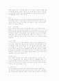 교사,  영유아간 상호작용의 실제 [보육교사] 5페이지