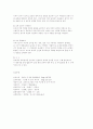 교사,  영유아간 상호작용의 실제 [보육교사] 6페이지