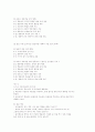 영유아 : 교사와 영유아간 상호작용 2페이지