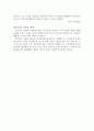 불만족을 관리하는 기업의 마케팅 3페이지