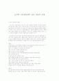 놀이와 교육활동에서 상호 작용 (영유아) 1페이지