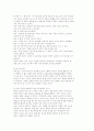 놀이와 교육활동에서 상호 작용 (영유아) 2페이지