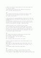 놀이와 교육활동에서 상호 작용 (영유아) 3페이지