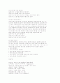 놀이와 교육활동에서 상호 작용 (영유아) 5페이지