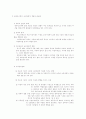 (한부모가족) 한부모가족의 이해 2페이지