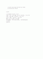 (가족복지) 빈곤가족의 이해 5페이지
