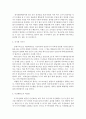 과학자들이 싫어할 오류와 우연의 과학사 독후감 (오류와우연의과학사)-페터 크뢰닝 지음 / 이동준 옮김 3페이지