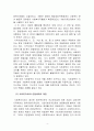 사회복지서비스전달체계의 문제점과  개선방안 4페이지