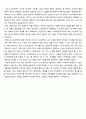 삼성전자 스마트폰(갤럭시시리즈) 미국시장진출 전략분석과 삼성전자 기업분석과 나의의견 11페이지