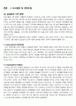 삼성전자 스마트폰(갤럭시시리즈) 미국시장진출 전략분석과 삼성전자 기업분석과 나의의견 12페이지