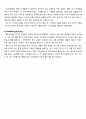 삼성전자 스마트폰(갤럭시시리즈) 미국시장진출 전략분석과 삼성전자 기업분석과 나의의견 13페이지
