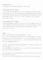 자본주의 동영상 시청 감상문 1페이지