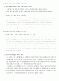 자본주의 동영상 시청 감상문 2페이지