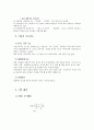 4주차의 성격이론 중 한 가지 이론을 선택하여 그와 유사한 사회적인 혹은 주변의 사례를 제시하고 그에 대한 자신의 개입방법을 기술 2페이지