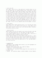 4주차의 성격이론 중 한 가지 이론을 선택하여 그와 유사한 사회적인 혹은 주변의 사례를 제시하고 그에 대한 자신의 개입방법을 기술 5페이지