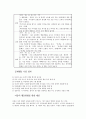 4주차의 성격이론 중 한 가지 이론을 선택하여 그와 유사한 사회적인 혹은 주변의 사례를 제시하고 그에 대한 자신의 개입방법을 기술 12페이지