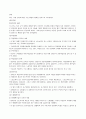 사회보험社會保險 2페이지