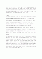 국내기업(한국야쿠르트,롯데백화점) 해외진출 글로벌마케팅 성공,실패사례분석과 개선방안제안 10페이지
