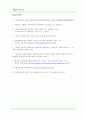 사회적기업 아름다운가게 활성화위한 마케팅전략 제안및 아름다운가게 현상황분석과 기업전략분석 24페이지