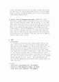 자신의 성장 과정과 성격에 대해 작성하고 왜 그렇게 되었는지 아동발달이론에 근거하여 분석 6페이지