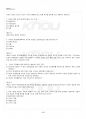 2014년 1학기 국제인권법 교재전범위 핵심요약노트 5페이지