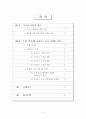 크라우드 소싱 (Crowd Sourcing) 2페이지
