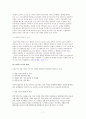 크라우드 소싱 (Crowd Sourcing) 7페이지