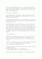 크라우드 소싱 (Crowd Sourcing) 8페이지