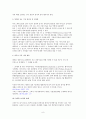 크라우드 소싱 (Crowd Sourcing) 9페이지