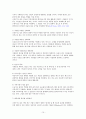 크라우드 소싱 (Crowd Sourcing) 10페이지