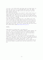 크라우드 소싱 (Crowd Sourcing) 13페이지