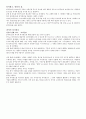 티저광고, 양날의 검 (과거의 티저광고, 현대의 티저광고, 티저광고, 100% 활용을 위해서는?) 1페이지