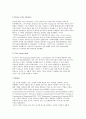 [완역본,영어,해석] Breadth or depth - 넓게, 혹은 깊이 있게? PR 이론에서 내용분석의 사용. 2페이지