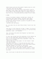 [완역본,영어,해석] Breadth or depth - 넓게, 혹은 깊이 있게? PR 이론에서 내용분석의 사용. 4페이지