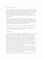 [완역본,영어,해석] Breadth or depth - 넓게, 혹은 깊이 있게? PR 이론에서 내용분석의 사용. 5페이지