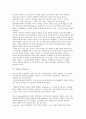 [완역본,영어,해석] Breadth or depth - 넓게, 혹은 깊이 있게? PR 이론에서 내용분석의 사용. 6페이지